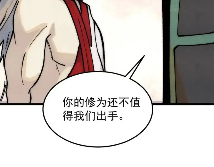 《万古最强宗》275 看门人的威严图46