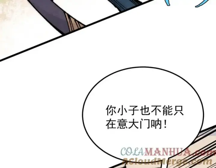 《万古最强宗》275 看门人的威严图65