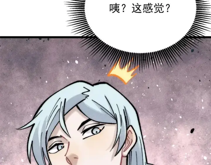 《万古最强宗》275 看门人的威严图71