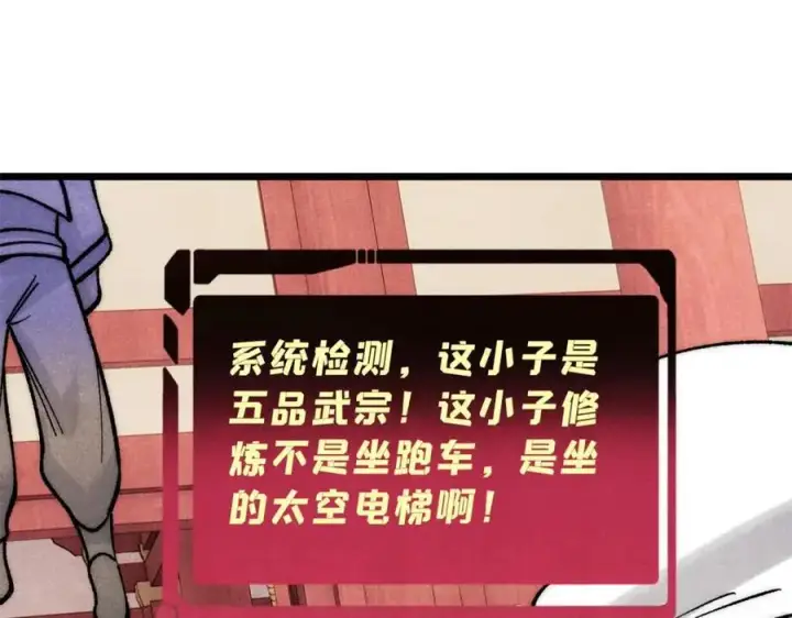 《万古最强宗》275 看门人的威严图75