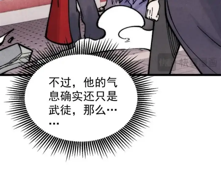 《万古最强宗》275 看门人的威严图78