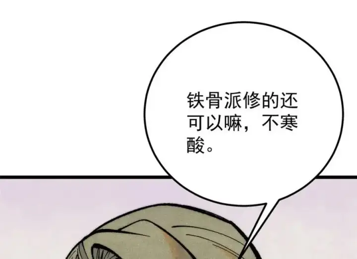 《万古最强宗》275 看门人的威严图8