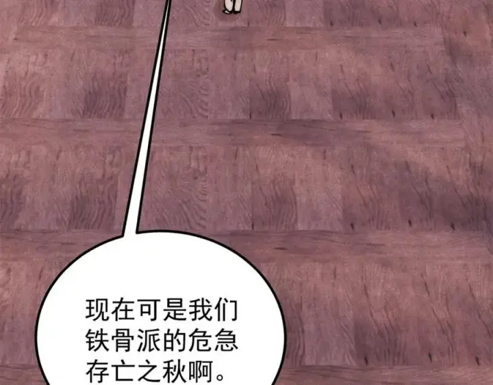 《万古最强宗》275 看门人的威严图92