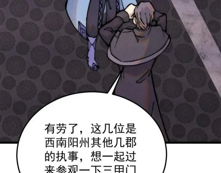 《万古最强宗》276 铁骨铮铮派集体摆烂图111