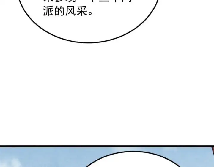 《万古最强宗》276 铁骨铮铮派集体摆烂图112
