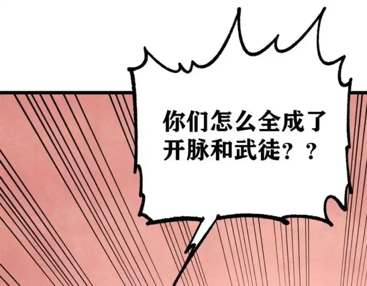 《万古最强宗》276 铁骨铮铮派集体摆烂图120