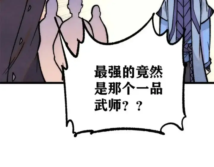 《万古最强宗》276 铁骨铮铮派集体摆烂图123