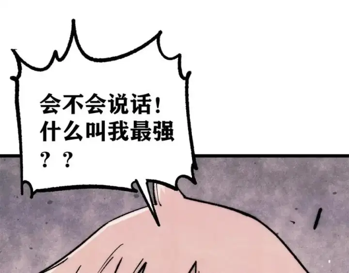 《万古最强宗》276 铁骨铮铮派集体摆烂图124