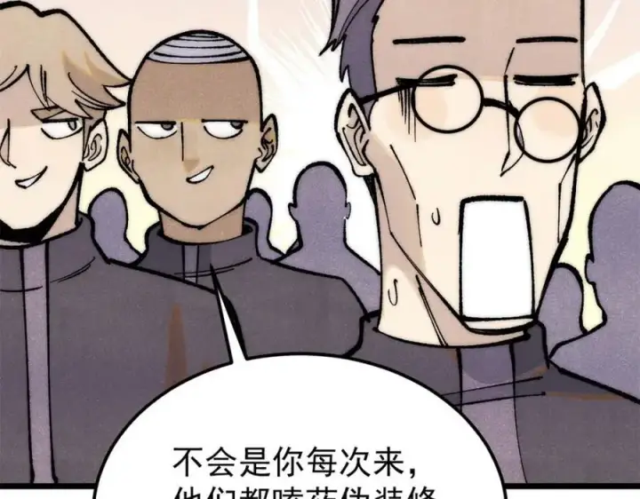 《万古最强宗》276 铁骨铮铮派集体摆烂图130