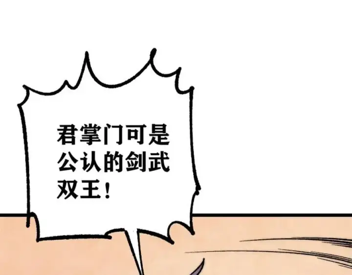 《万古最强宗》276 铁骨铮铮派集体摆烂图136