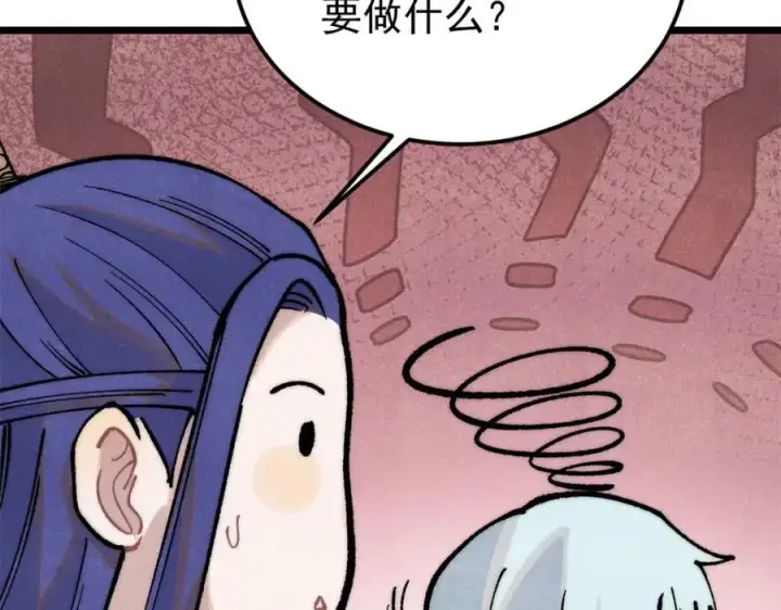 《万古最强宗》276 铁骨铮铮派集体摆烂图151