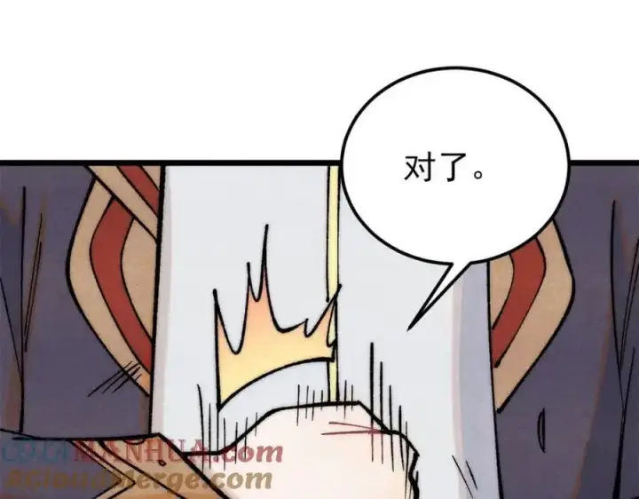 《万古最强宗》276 铁骨铮铮派集体摆烂图17