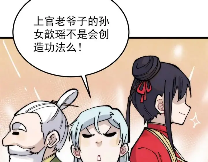 《万古最强宗》276 铁骨铮铮派集体摆烂图20