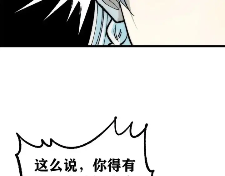 《万古最强宗》276 铁骨铮铮派集体摆烂图38