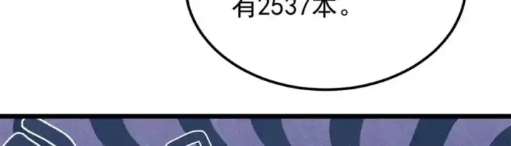 《万古最强宗》276 铁骨铮铮派集体摆烂图47