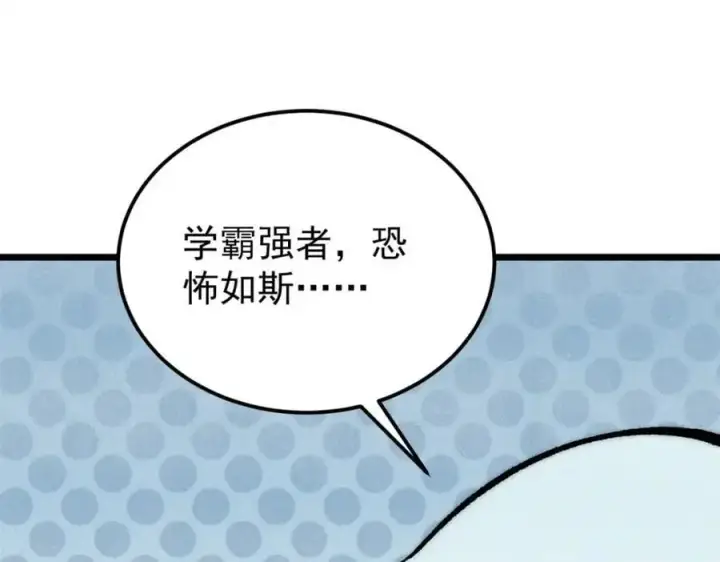 《万古最强宗》276 铁骨铮铮派集体摆烂图51