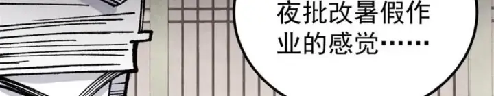 《万古最强宗》276 铁骨铮铮派集体摆烂图59