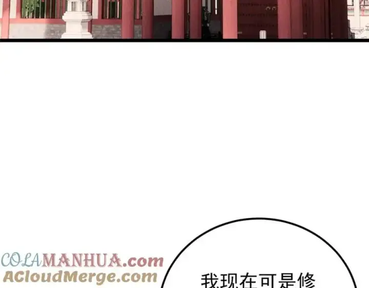 《万古最强宗》276 铁骨铮铮派集体摆烂图69