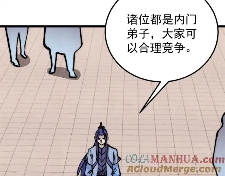 《万古最强宗》276 铁骨铮铮派集体摆烂图77