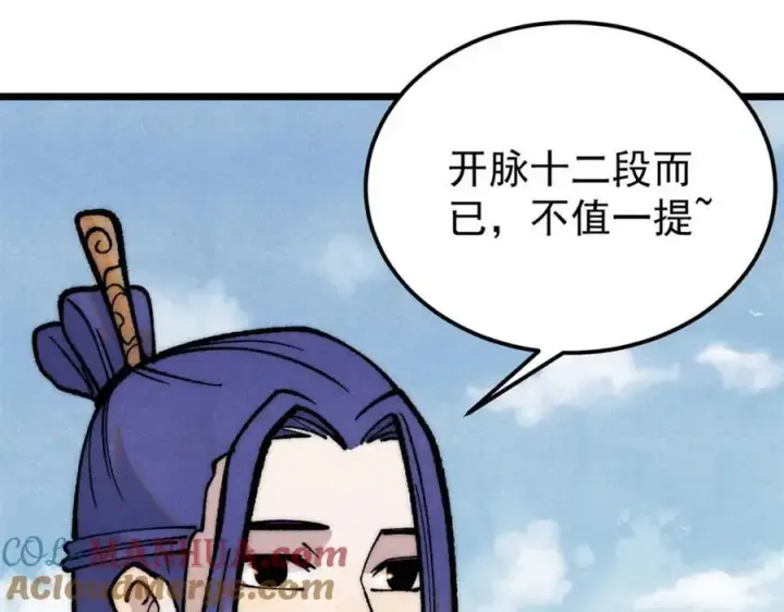 《万古最强宗》276 铁骨铮铮派集体摆烂图81