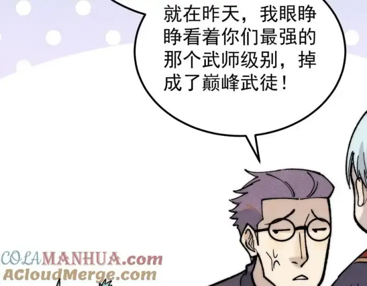 《万古最强宗》277 大为震惊图109