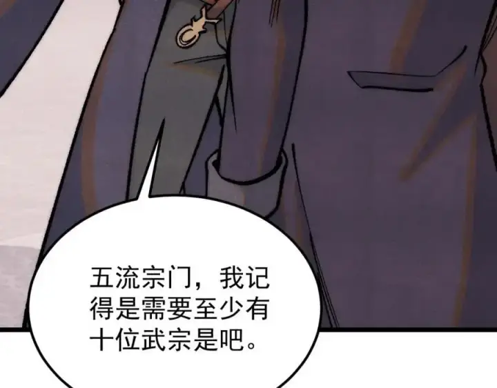 《万古最强宗》277 大为震惊图114