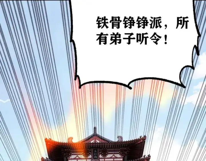 《万古最强宗》277 大为震惊图116