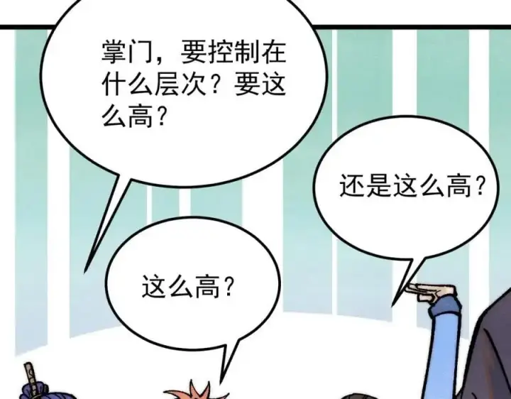 《万古最强宗》277 大为震惊图123