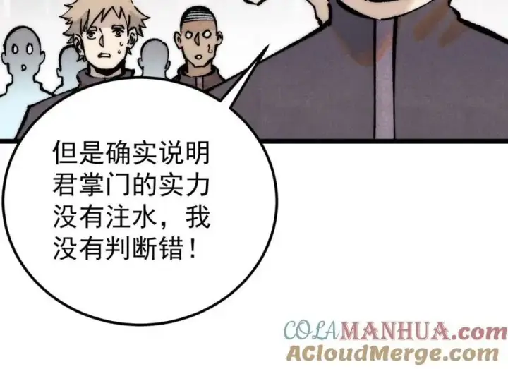 《万古最强宗》277 大为震惊图13