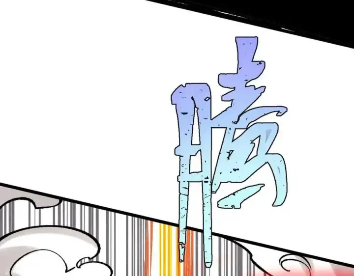 《万古最强宗》277 大为震惊图139