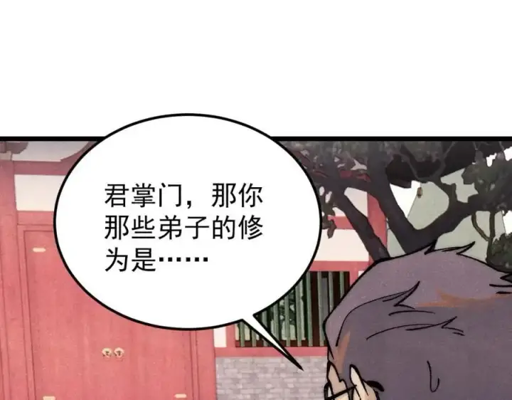 《万古最强宗》277 大为震惊图14