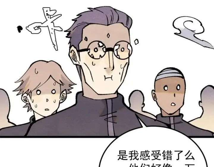《万古最强宗》277 大为震惊图148