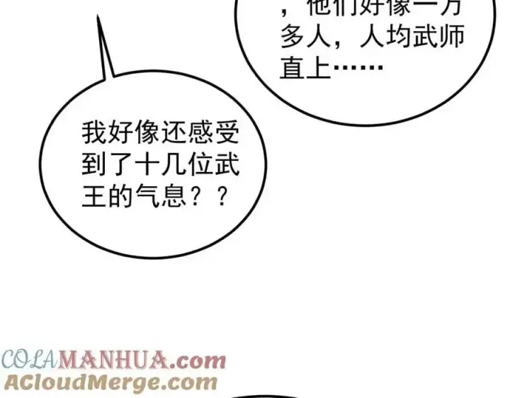 《万古最强宗》277 大为震惊图149