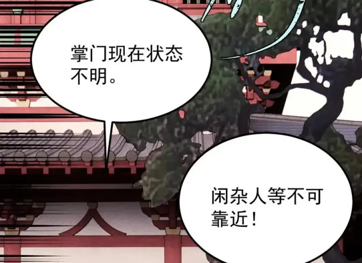 《万古最强宗》277 大为震惊图19