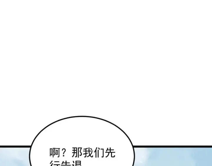 《万古最强宗》277 大为震惊图22