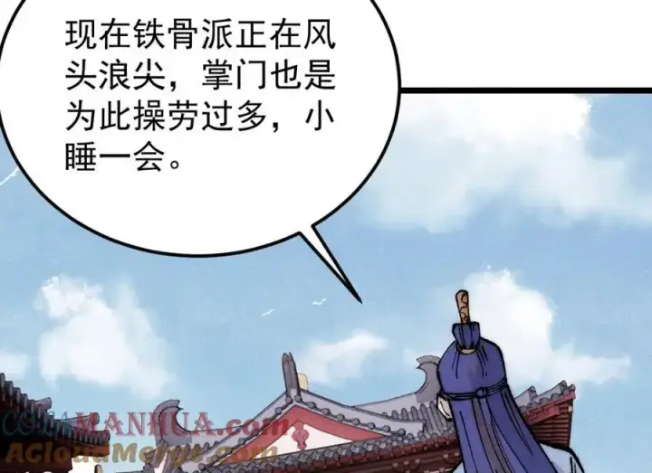 《万古最强宗》277 大为震惊图25