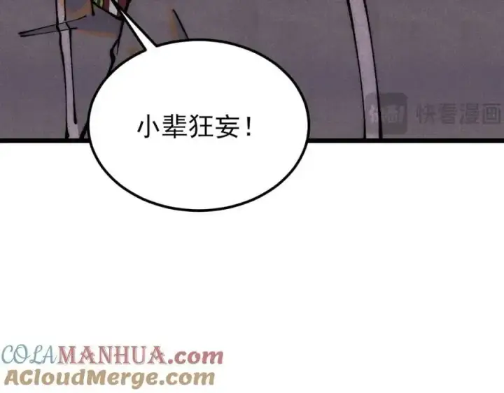 《万古最强宗》277 大为震惊图33