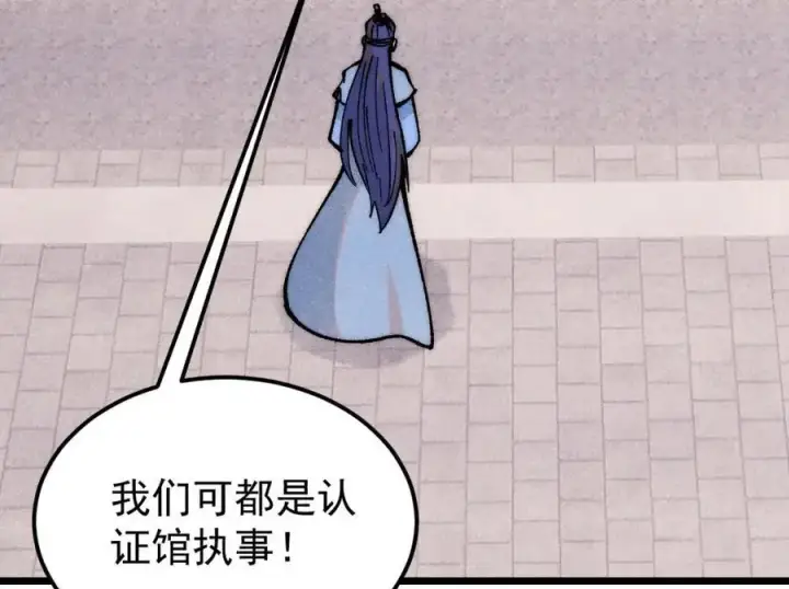 《万古最强宗》277 大为震惊图36