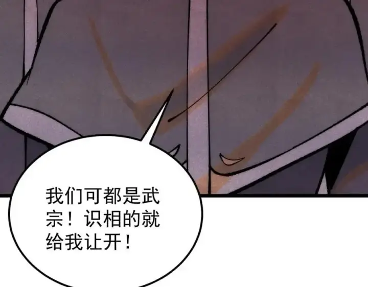 《万古最强宗》277 大为震惊图40