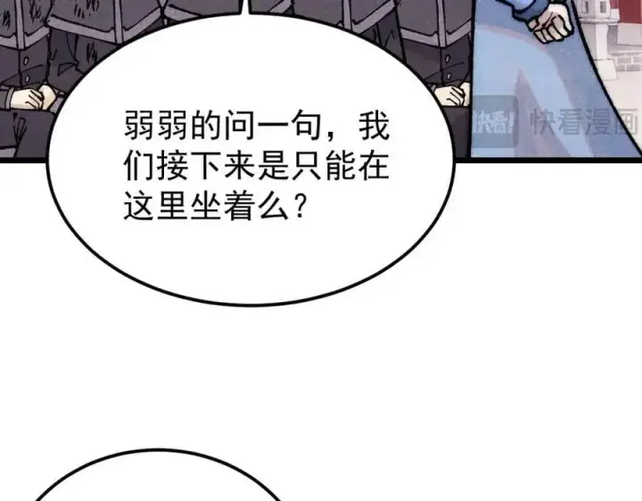 《万古最强宗》277 大为震惊图46