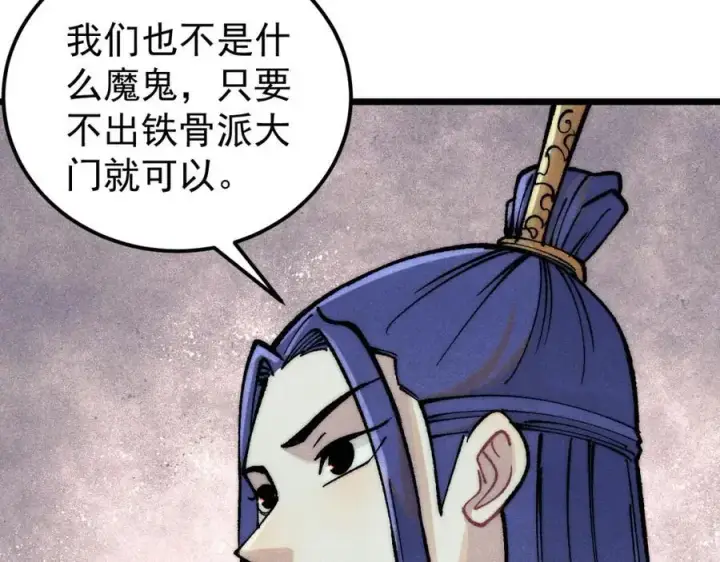 《万古最强宗》277 大为震惊图47