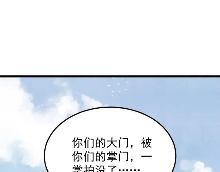 《万古最强宗》277 大为震惊图52