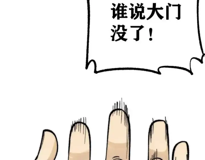 《万古最强宗》277 大为震惊图56