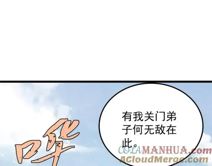 《万古最强宗》277 大为震惊图61