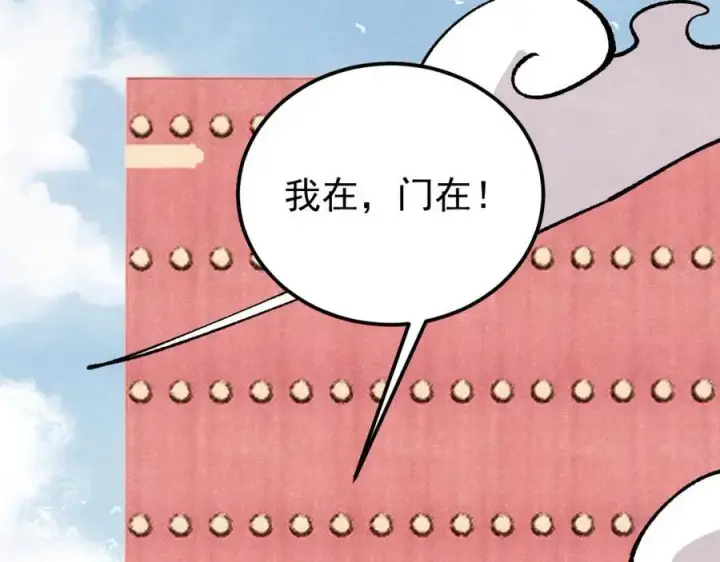 《万古最强宗》277 大为震惊图67