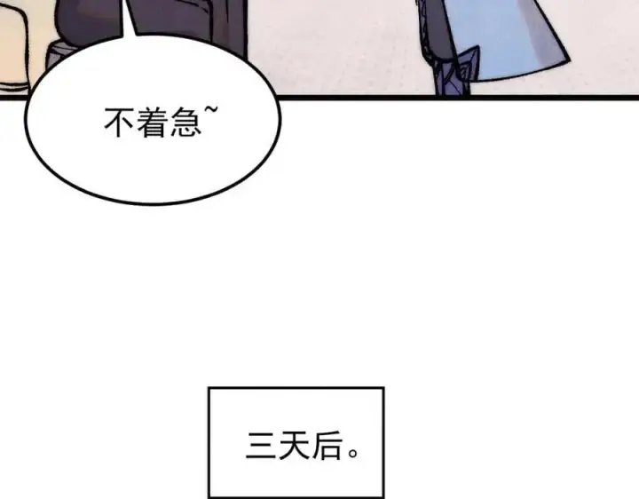 《万古最强宗》277 大为震惊图83