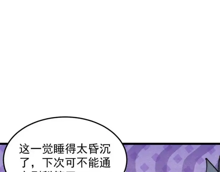 《万古最强宗》277 大为震惊图86