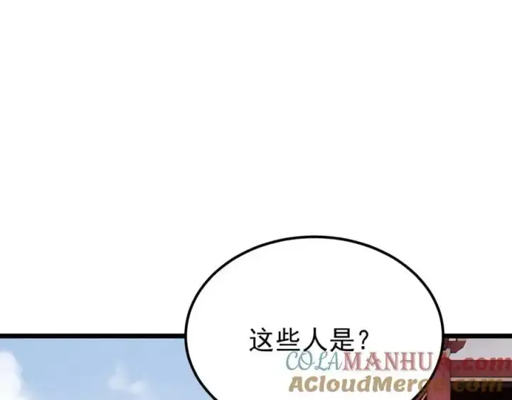 《万古最强宗》277 大为震惊图93