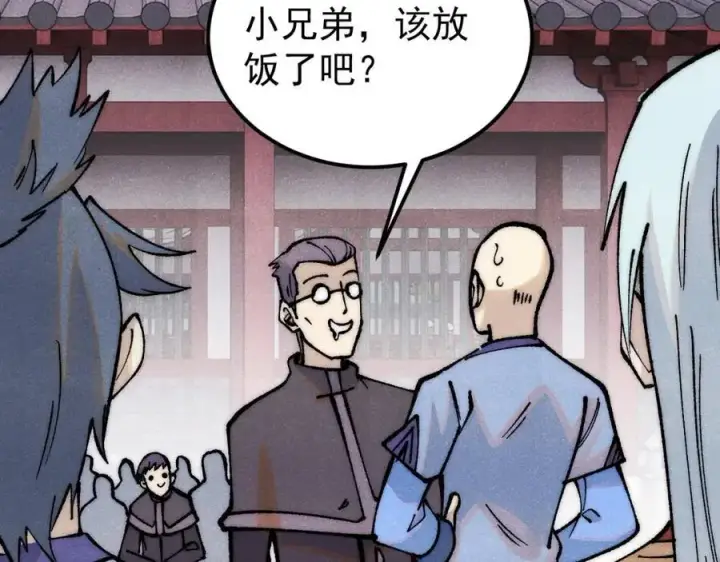 《万古最强宗》277 大为震惊图95