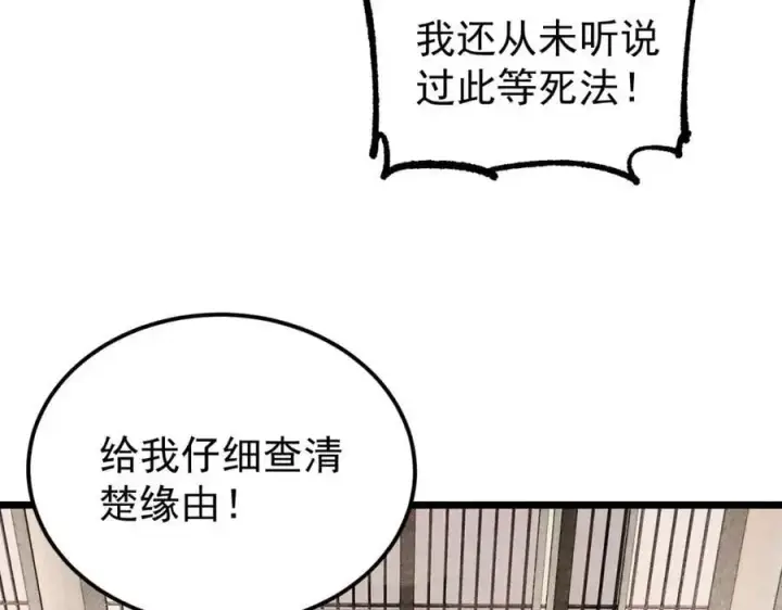 《万古最强宗》278 故人相逢分外眼红图100